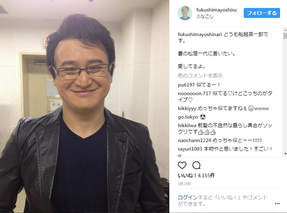 船越英一郎 ガリットチュウ モノマネ