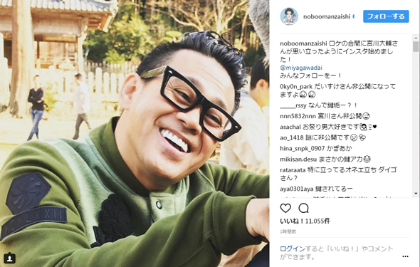 宮川大輔 Instagram 開設