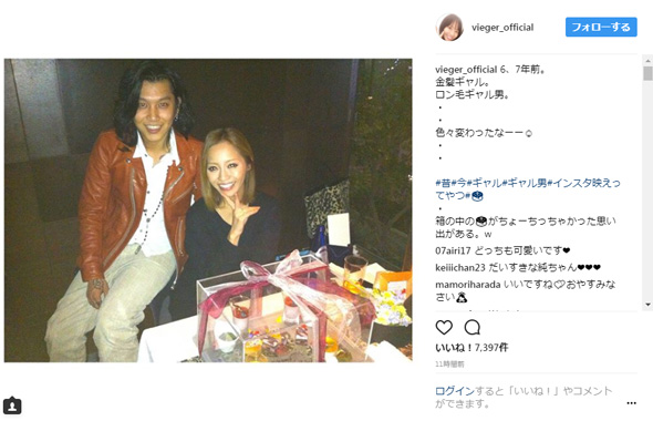 小森純 ギャル時代