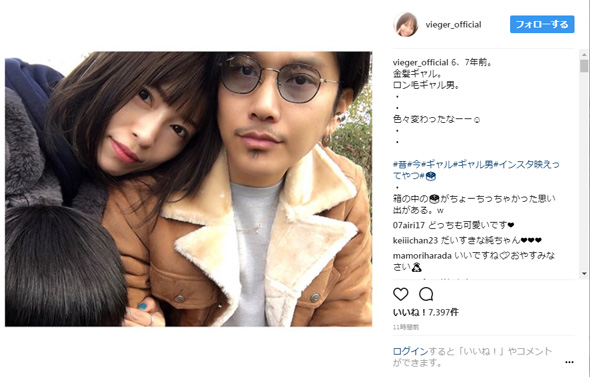 小森純 ギャル時代