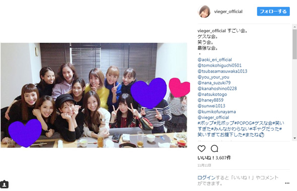 小森純 ギャル時代