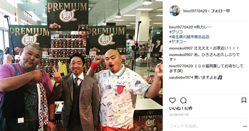 安田大サーカス　HIRO