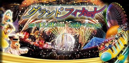 スペースワールド最後の注目アトラクション