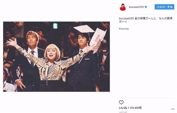 ブルゾンちえみ 夏木マリ Instagram