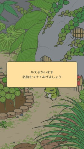 ヒットポイント ねこあつめ 旅かえる