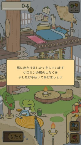 ヒットポイント ねこあつめ 旅かえる
