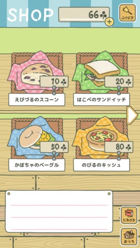 ヒットポイント ねこあつめ 旅かえる