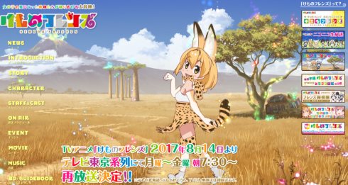 流行語 けものフレンズ ノミネート