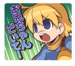 お兄ちゃんどいて！」「しょうがないにゃあ・・」 ラグナロク