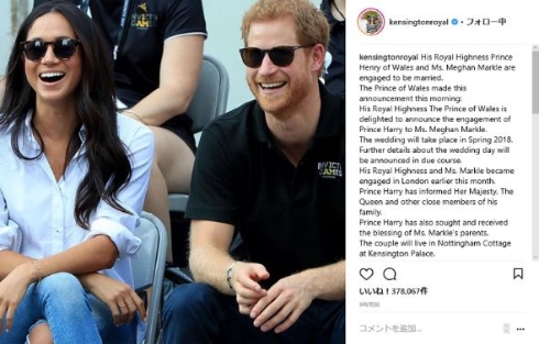 イギリス王室ヘンリー王子と女優メーガン・マークルが婚約を発表