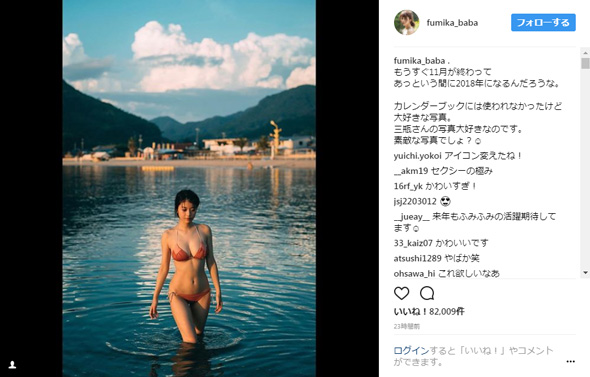 馬場ふみか 神秘的 女神