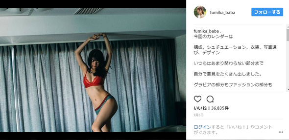 馬場ふみか 神秘的 女神