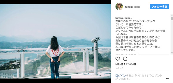 馬場ふみか 神秘的 女神