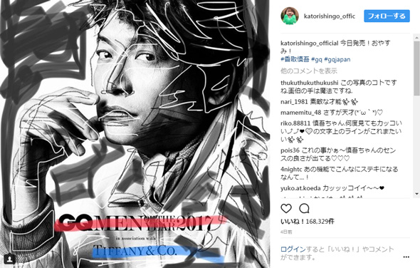 香取慎吾 稲垣吾郎 