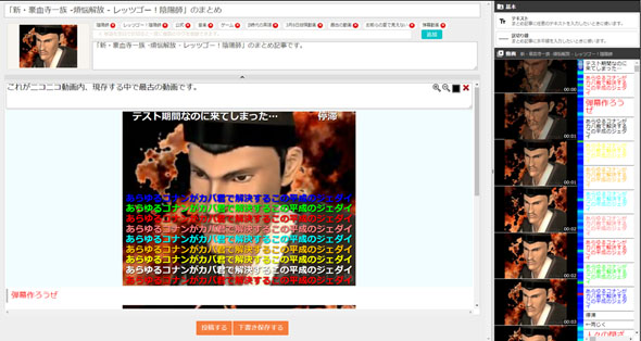 ニコニコまとめ