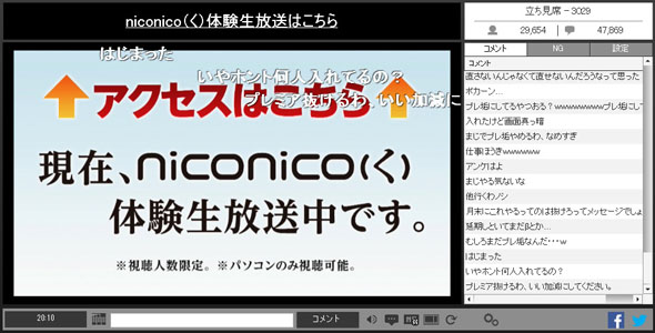 ニコニコ（く）入れない