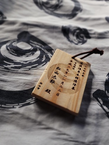 道後温泉クラウドファンディング