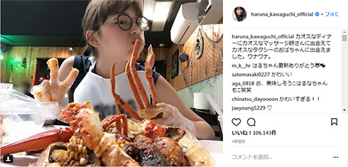 川口春奈 カニ メガネ 