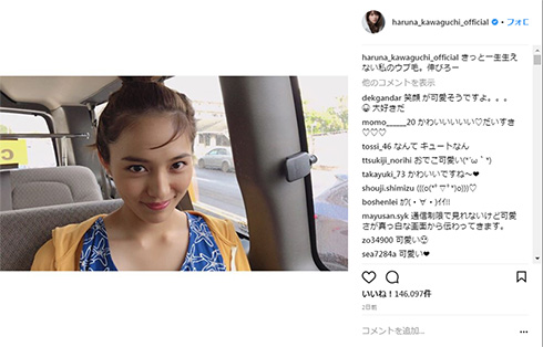 しろときいろ 川口春奈 おでこ 産毛