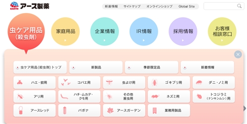 アース製薬、「殺虫剤」の呼び方を「虫ケア用品」に変更　人体や環境にやさしいイメージの定着はかる