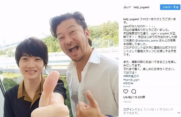 刑事ゆがみ 浅野忠信 神木隆之介 Instagram