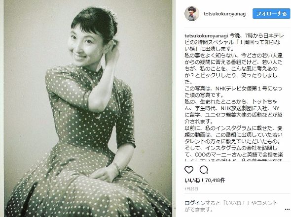 黒柳徹子 NHK トットちゃん