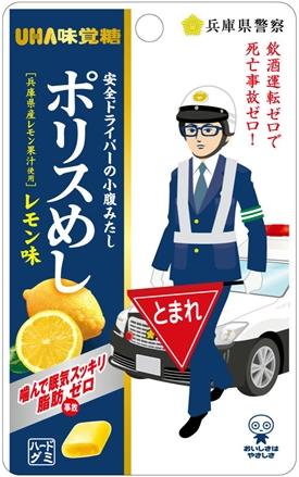 男性警察官