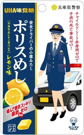 女性警察官