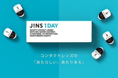 ジンズ　コンタクト　レンズ　メガネ　眼鏡