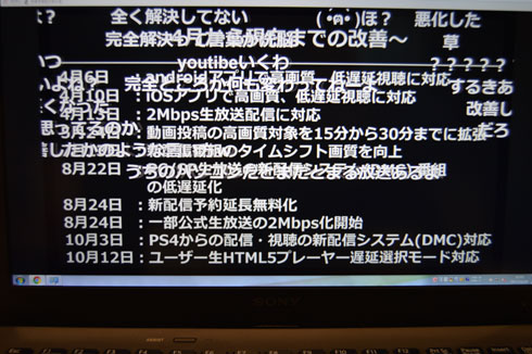「niconico（く）」発表会レポート