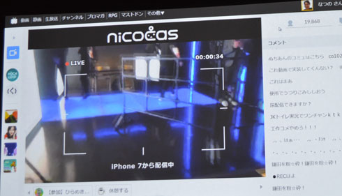 「niconico（く）」発表会レポート
