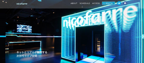「niconico（く）」発表会レポート