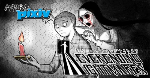 Neverending Nightmares ホラー ゲーム マンガ化