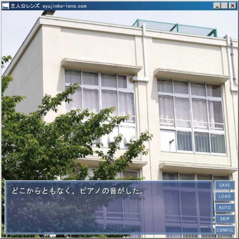 主人公レンズ Web版 スマホ