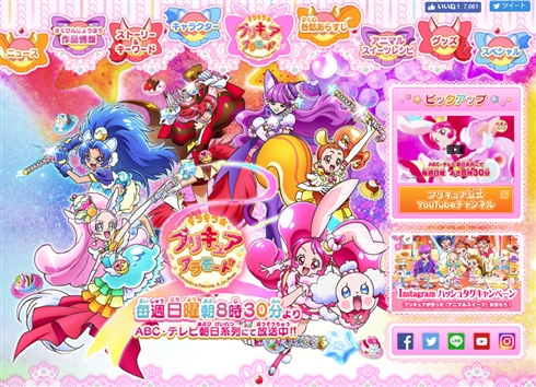 ｜｜プリキュア第15弾「HUGっと！プリキュア」に決定　2018年春、放送スタート