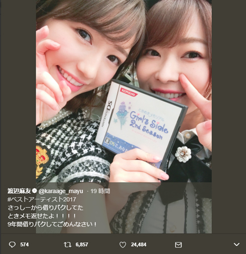 渡辺麻友 指原莉乃 ときメモ