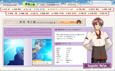 渡辺麻友 指原莉乃 ときメモ