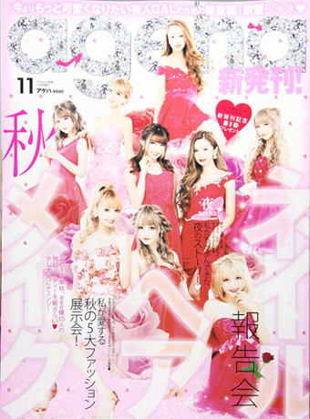 小悪魔ageha分裂騒動