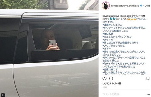 小籔千豊　道端アンジェリカ