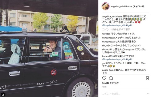 小籔千豊　道端アンジェリカ