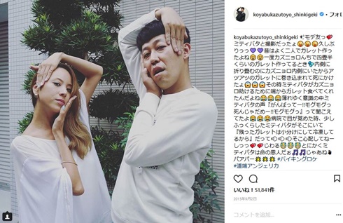 小籔千豊　道端アンジェリカ