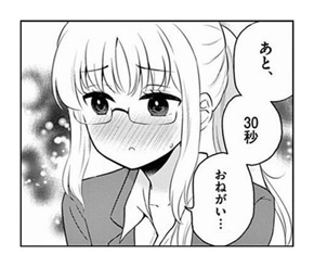 お酒は夫婦になってから