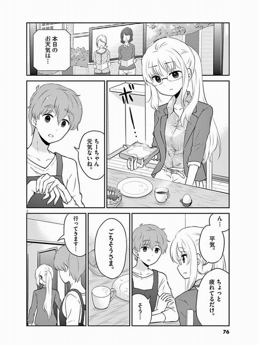 お酒は夫婦になってから
