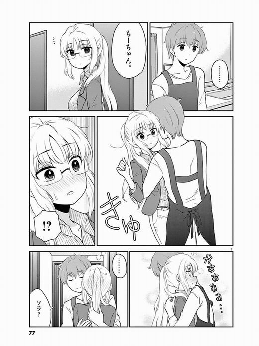 お酒は夫婦になってから