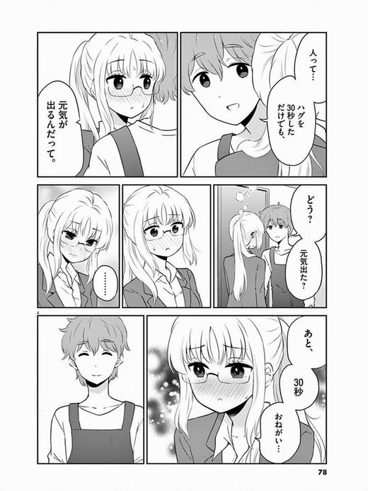 お酒は夫婦になってから