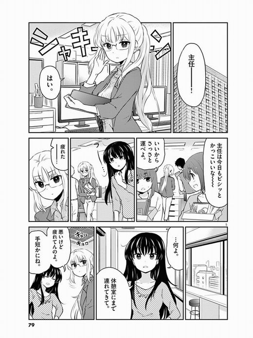 お酒は夫婦になってから