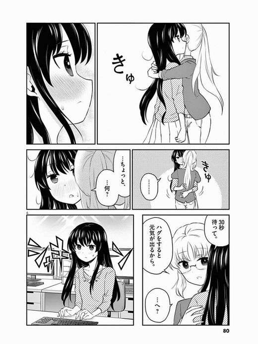お酒は夫婦になってから