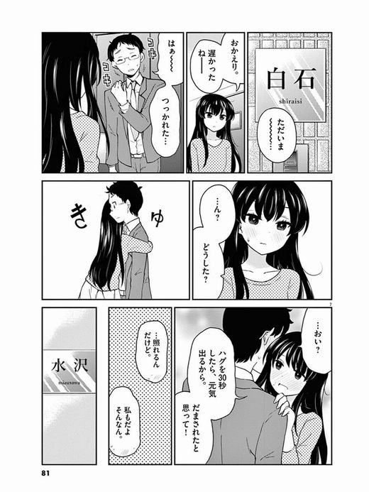 お酒は夫婦になってから