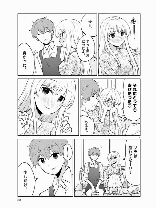 お酒は夫婦になってから