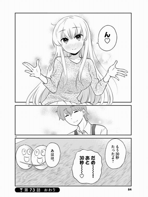 お酒は夫婦になってから